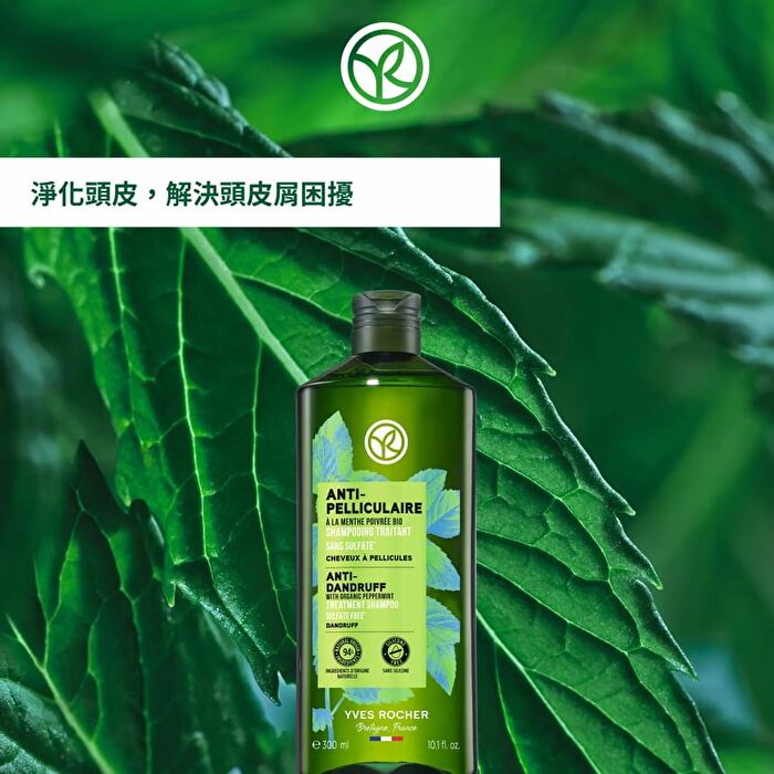 Anti-Dandruff Treatment Shampoo - 300ml