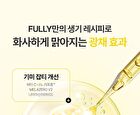 Fully Lemon Vita Capsule Cream - 90g