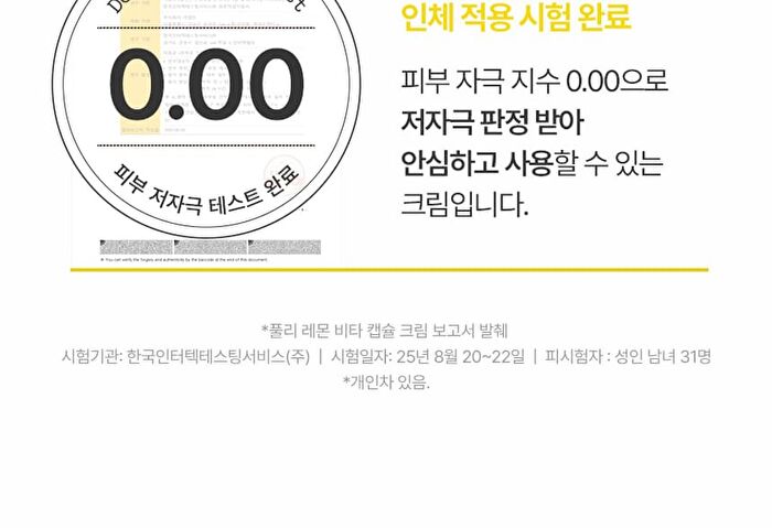 Fully Lemon Vita Capsule Cream - 90g