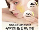 Fully Lemon Vita Capsule Cream - 90g