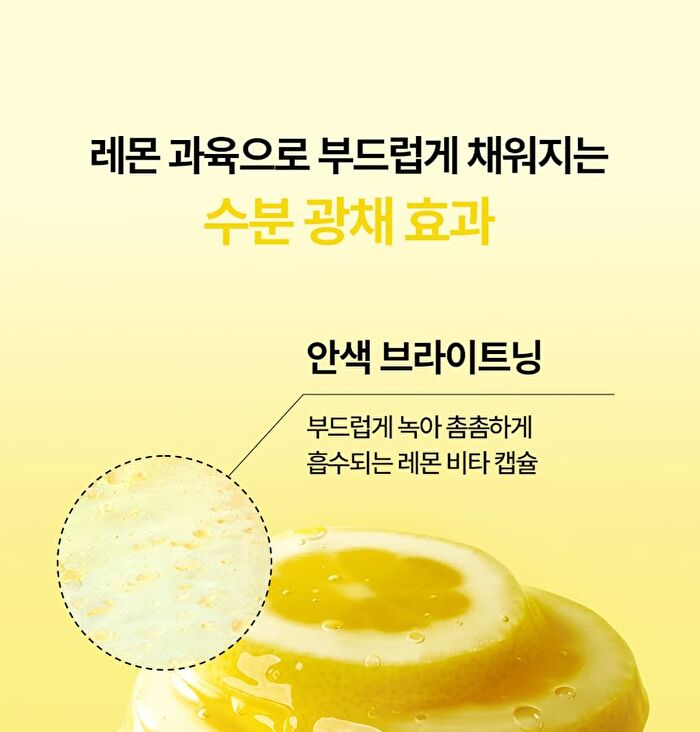 Fully Lemon Vita Capsule Cream - 90g