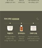 Plonte Moisture Calming Therapy Cream - 50ml