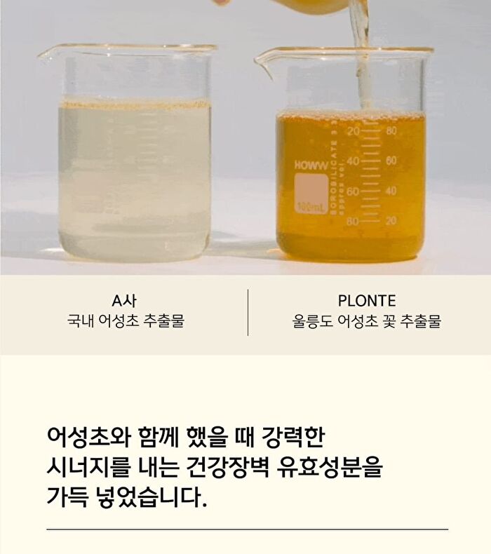 Plonte Moisture Calming Therapy Cream - 50ml