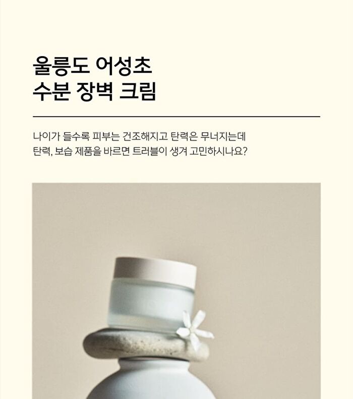 Plonte Moisture Calming Therapy Cream - 50ml
