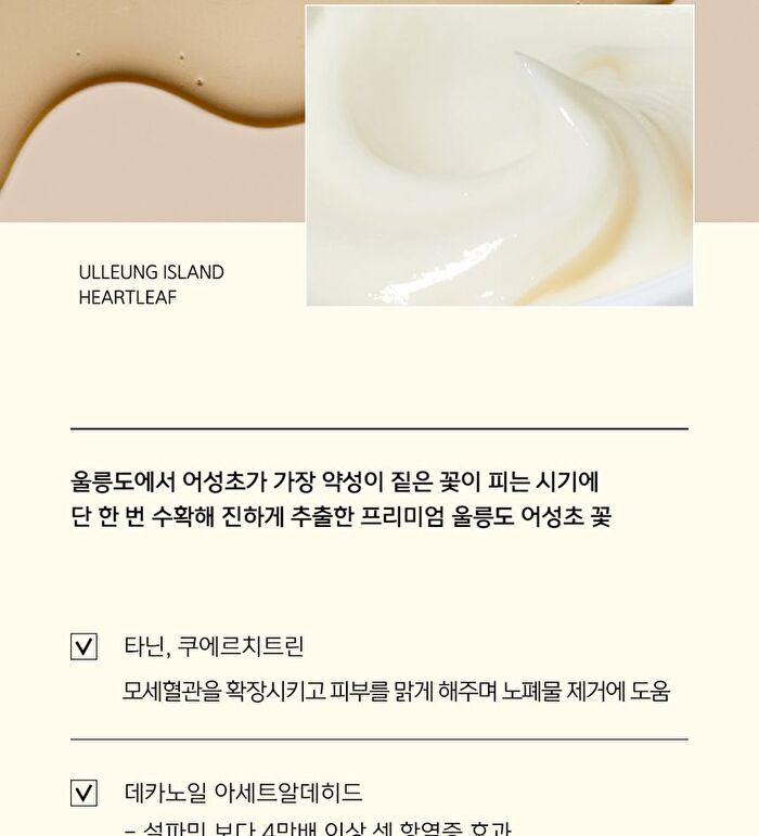 Plonte Moisture Calming Therapy Cream - 50ml