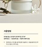 Plonte Moisture Calming Therapy Cream - 50ml