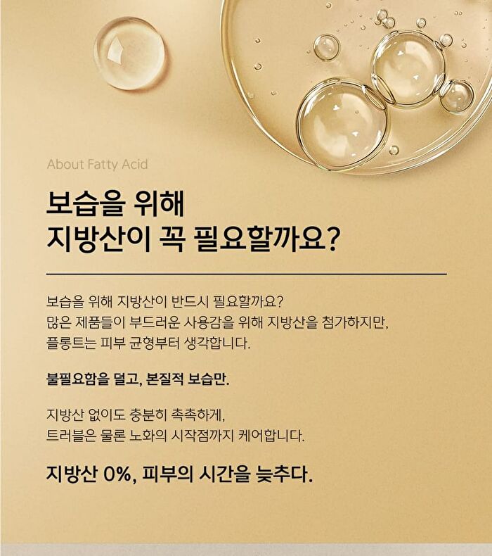 Plonte Moisture Calming Therapy Cream - 50ml