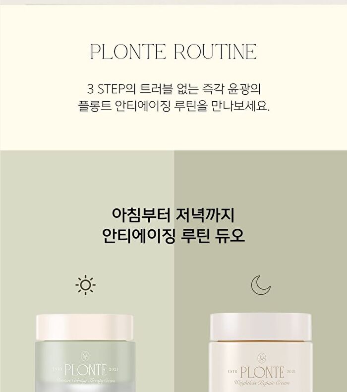 Plonte Moisture Calming Therapy Cream - 50ml