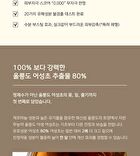 Plonte First Calming Essence - 100ml