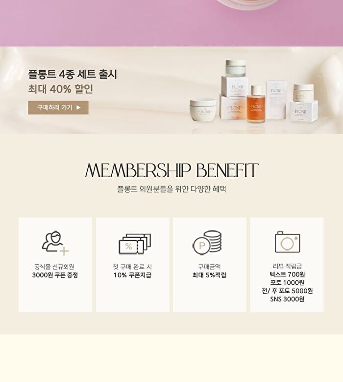 Plonte First Calming Essence - 100ml