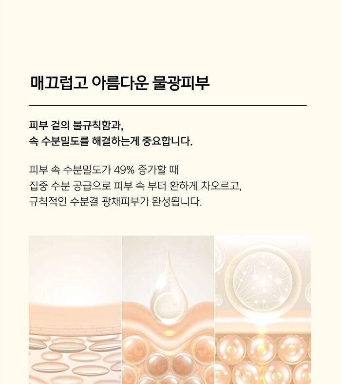 Plonte First Calming Essence - 100ml