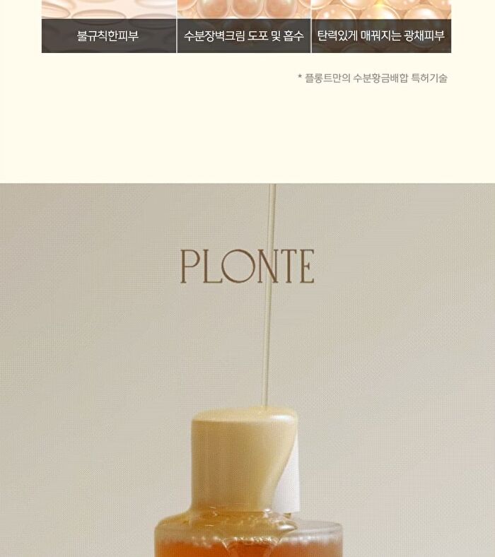 Plonte First Calming Essence - 100ml