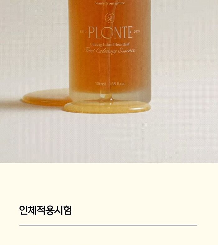 Plonte First Calming Essence - 100ml