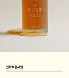 Plonte First Calming Essence - 100ml