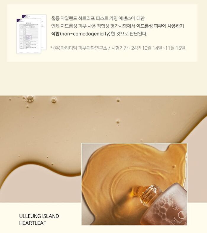Plonte First Calming Essence - 100ml