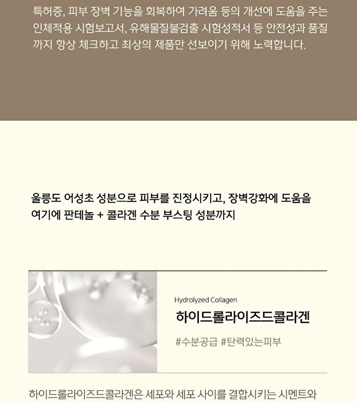 Plonte First Calming Essence - 100ml