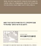 Plonte First Calming Essence - 100ml