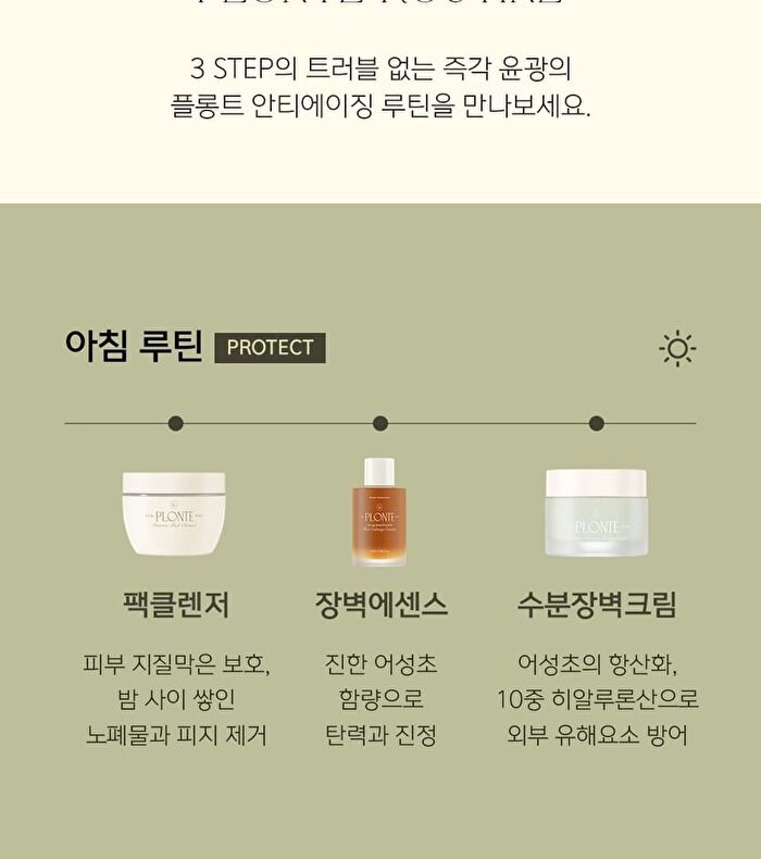 Plonte Premium Pack Cleanser - 100ml