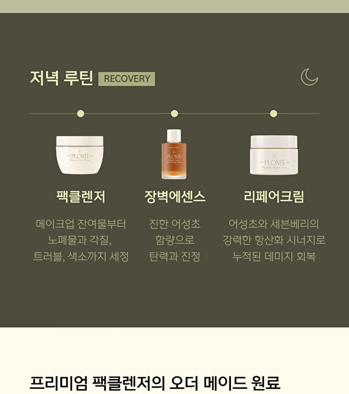 Plonte Premium Pack Cleanser - 100ml