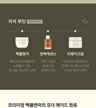 Plonte Premium Pack Cleanser - 100ml