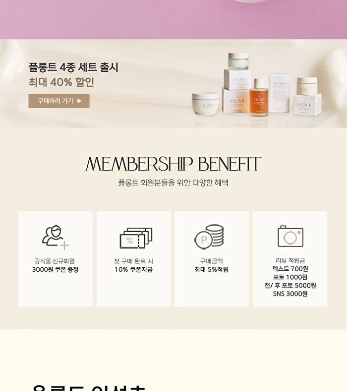 Plonte Premium Pack Cleanser - 100ml