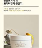 Plonte Premium Pack Cleanser - 100ml