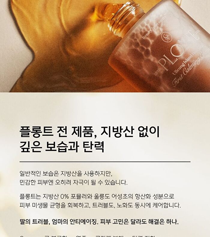 Plonte Premium Pack Cleanser - 100ml