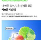 Young Cica PDRN Trouble Soothing Cream - 80ml