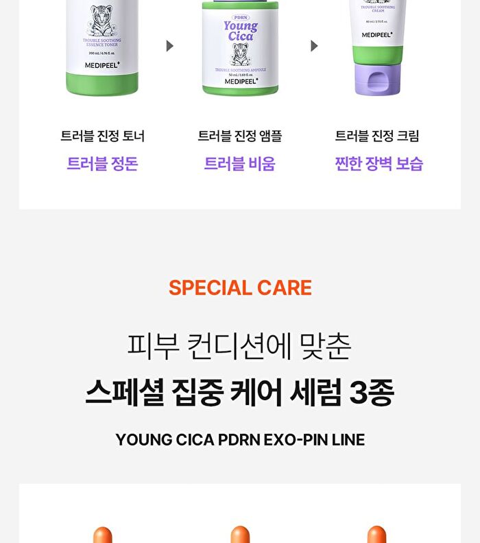 Young Cica PDRN Trouble Soothing Cream - 80ml