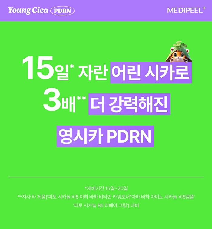 Young Cica PDRN Trouble Soothing Cream - 80ml