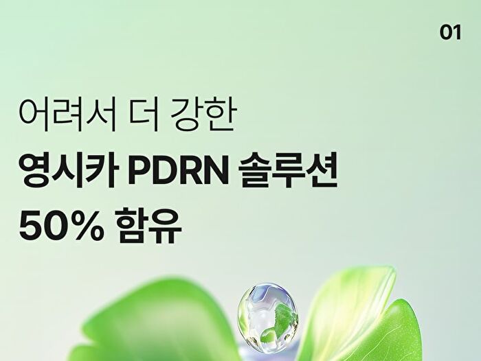 Young Cica PDRN Trouble Soothing Cream - 80ml