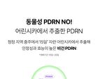 Young Cica PDRN Trouble Soothing Cream - 80ml