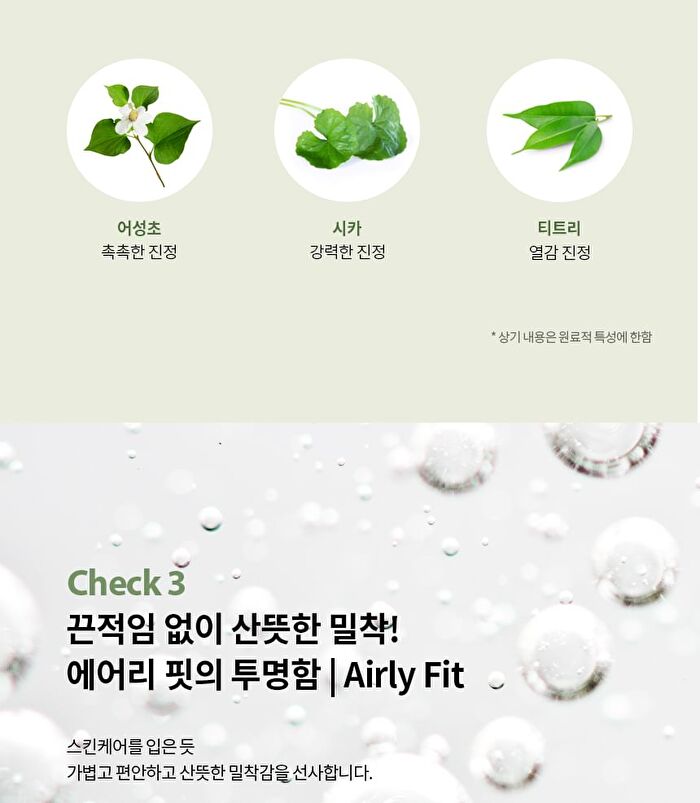 Heartleaf Airy Fit Sun Cream - 50g