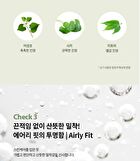 Heartleaf Airy Fit Sun Cream - 50g