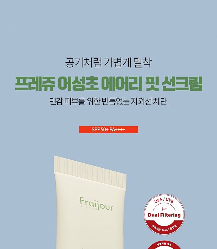 Heartleaf Airy Fit Sun Cream - 50g