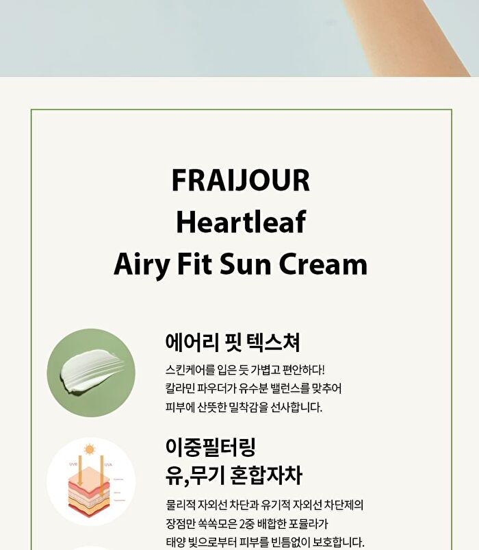 Heartleaf Airy Fit Sun Cream - 50g