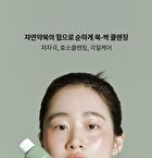 Original Wormwood Enzyme Cleansing Pack - 80g