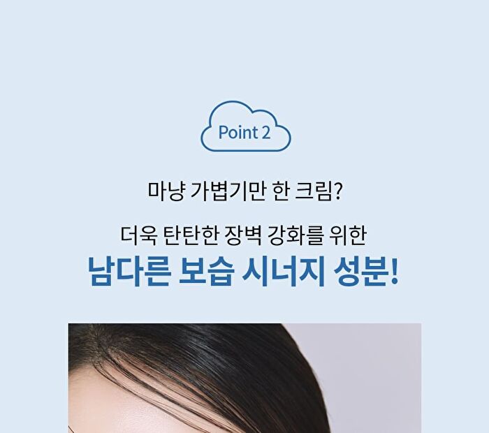 Pro Moisture Cerato Airy Cream - 50ml