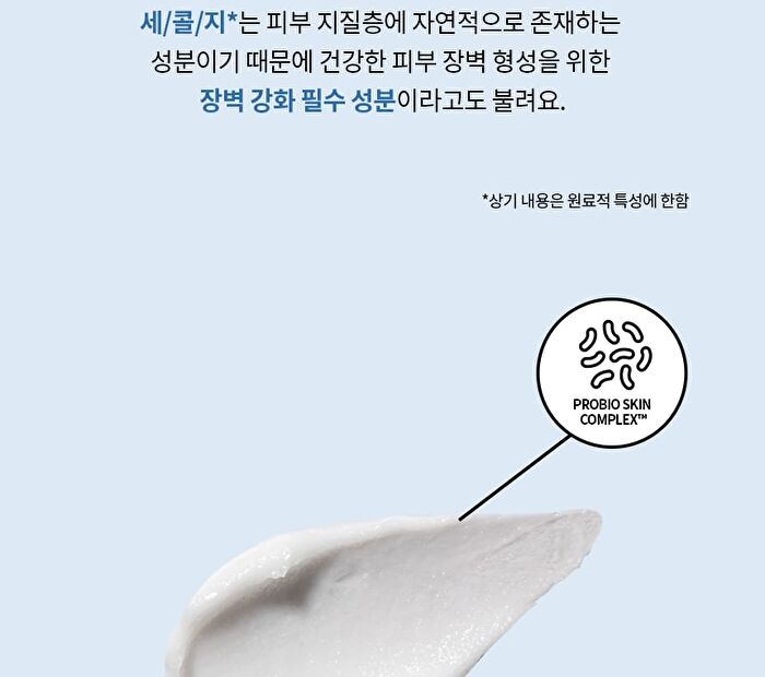 Pro Moisture Cerato Airy Cream - 50ml
