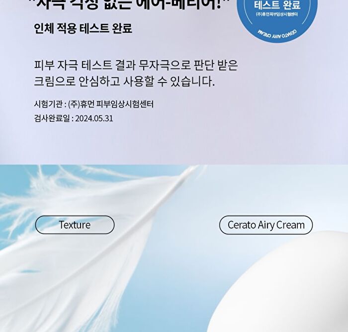 Pro Moisture Cerato Airy Cream - 50ml