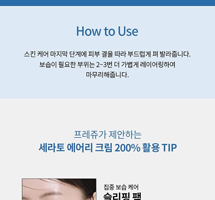 Pro Moisture Cerato Airy Cream - 50ml