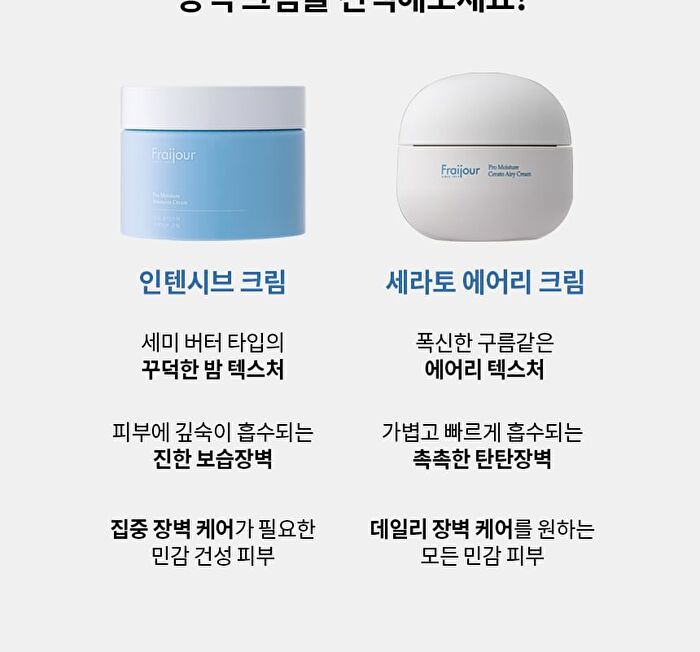 Pro Moisture Cerato Airy Cream - 50ml