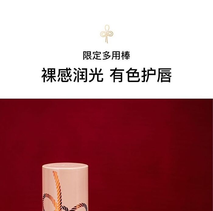 Chinese New Year Limited Wandering Multi-Purpose Stick - #S308 Wishing - 4.8g