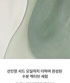 Re-Bouncing Serum Hydro Shade - 50ml
