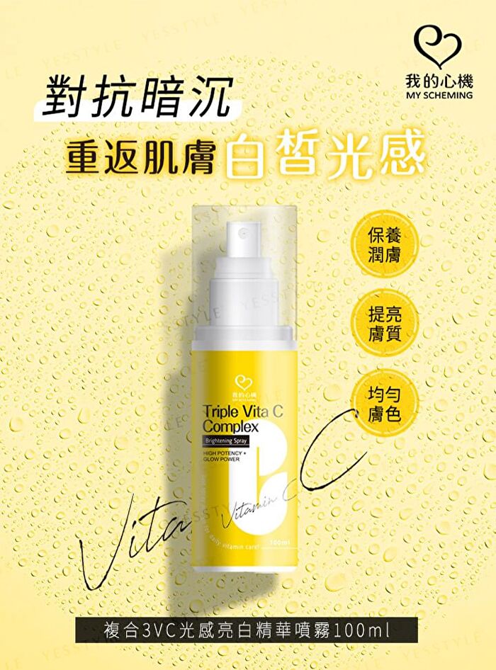 Triple Vita C Complex Brightening Spray - 100ml