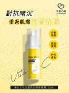 Triple Vita C Complex Brightening Spray - 100ml