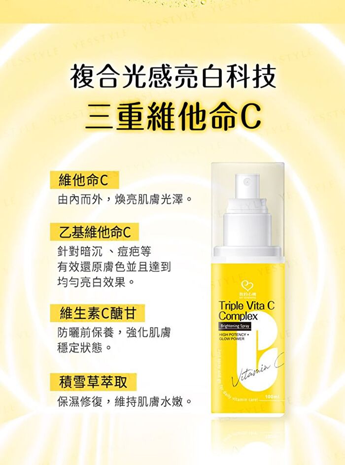 Triple Vita C Complex Brightening Spray - 100ml