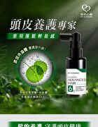 Advanced Hair 6% Glycyrrhetinic Acid + Exosome Scalp Absolut Repair Serum - 50ml