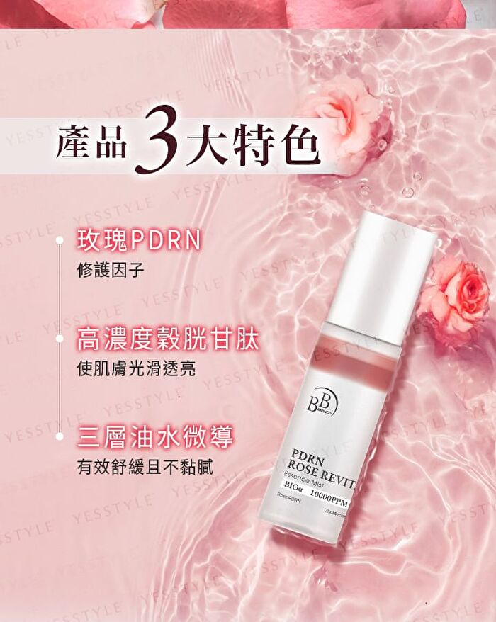 BB Amino PDRN Rose Revitalizing Essence Mist - 60ml