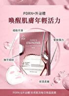 PDRN & Exosome Micro-Shot Revitalizing Mask - 4 pcs